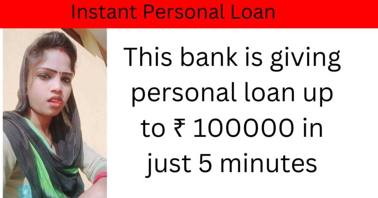 Instant Personal Loan