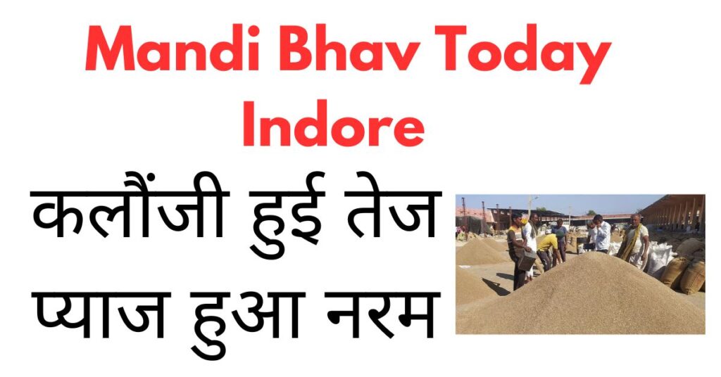 Mandi Bhav Today Indore  