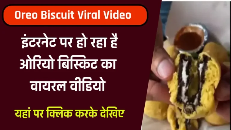 Oreo Biscuit Viral Video