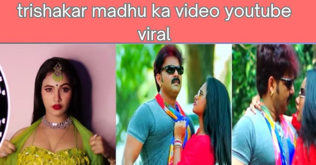 trishakar madhu ka video youtube viral